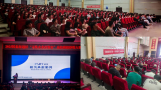 守護青春錢袋子，共筑金融安全網(wǎng)——國泰海通證券蘭州酒泉路營業(yè)部走進蘭州工商學(xué)院