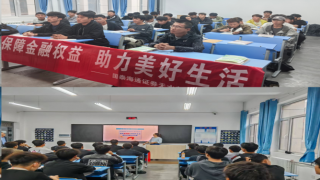 國(guó)泰海通證券天水新華路營(yíng)業(yè)部開(kāi)展2025年金融教育宣傳周活動(dòng)