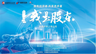 中國銀河證券開展“我是股東”走進(jìn)滬市上市公司方大炭素、藍(lán)科高新活動(dòng)