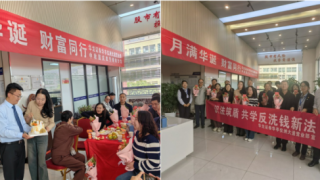 月滿華誕 財富同行——華龍證券華亭儀洲大道營業(yè)部中秋國慶節(jié)理財沙龍活動