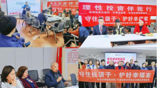 守好錢袋子  幸福進(jìn)社區(qū)