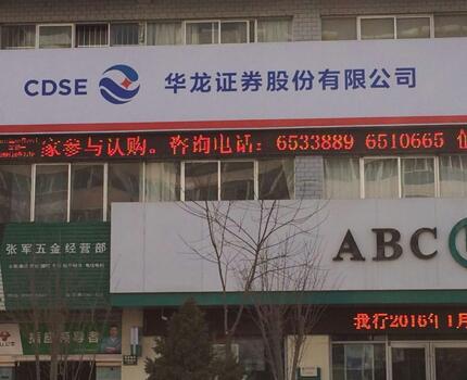 華龍證券秦安證券營業(yè)部地處秦安縣成紀大道中國農(nóng)業(yè)銀行城關營業(yè)所三樓，經(jīng)營面積200平方米，室內(nèi)裝修典雅布局合理，是秦安縣唯一一家由中國證監(jiān)會批準設立的證券經(jīng)營機構。目前已正式對外營業(yè)，各項業(yè)務均可辦理