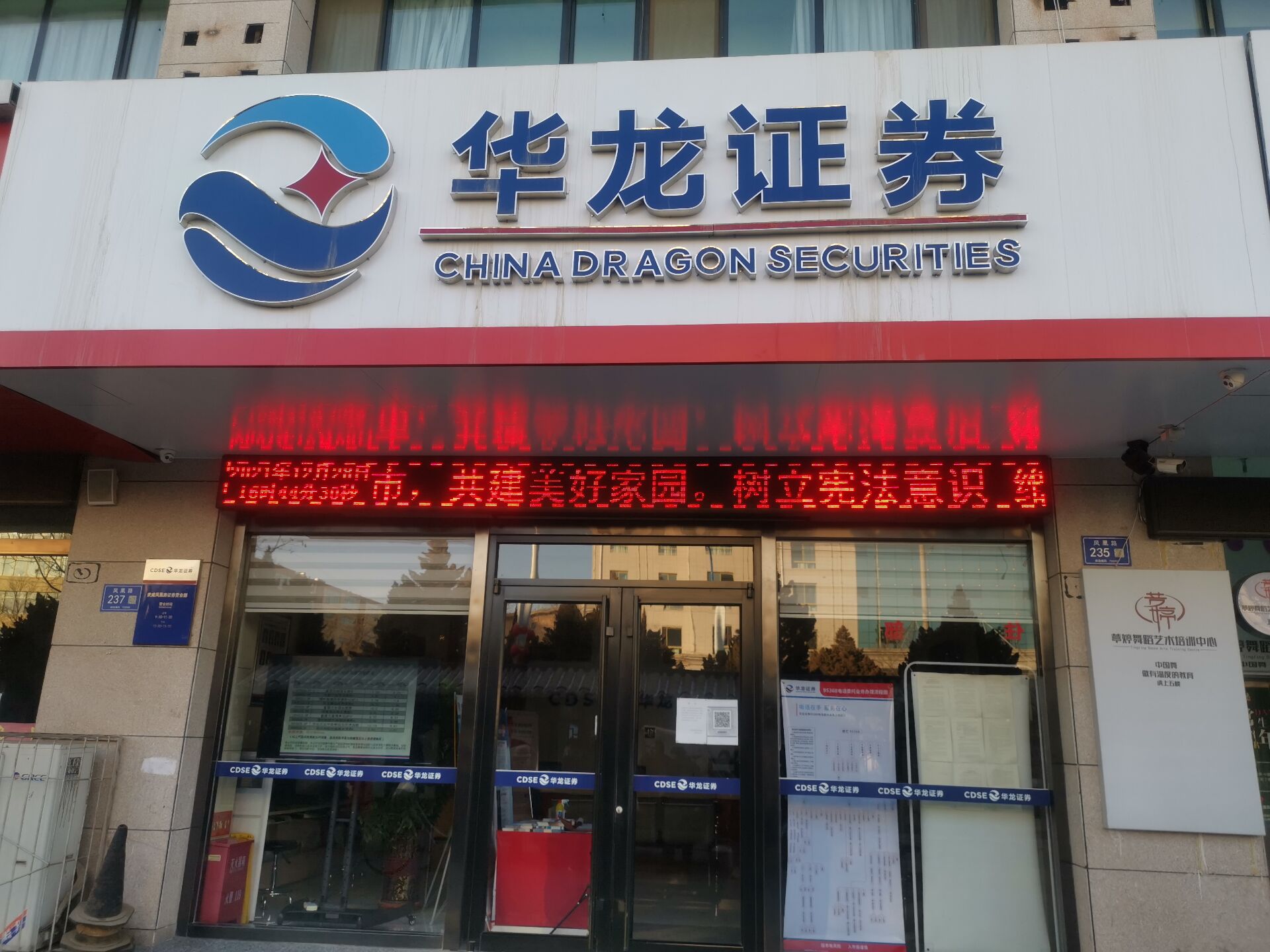 營(yíng)業(yè)部位于武威市區(qū)中心地段，營(yíng)業(yè)部前身系華龍證券蘭州七里河證券營(yíng)業(yè)部武威服務(wù)部，成立于2000年4月，是武威地區(qū)成立時(shí)間最早、實(shí)力最為雄厚的證券經(jīng)營(yíng)機(jī)構(gòu)。在2007年、2008年連續(xù)兩年被華龍證券公司