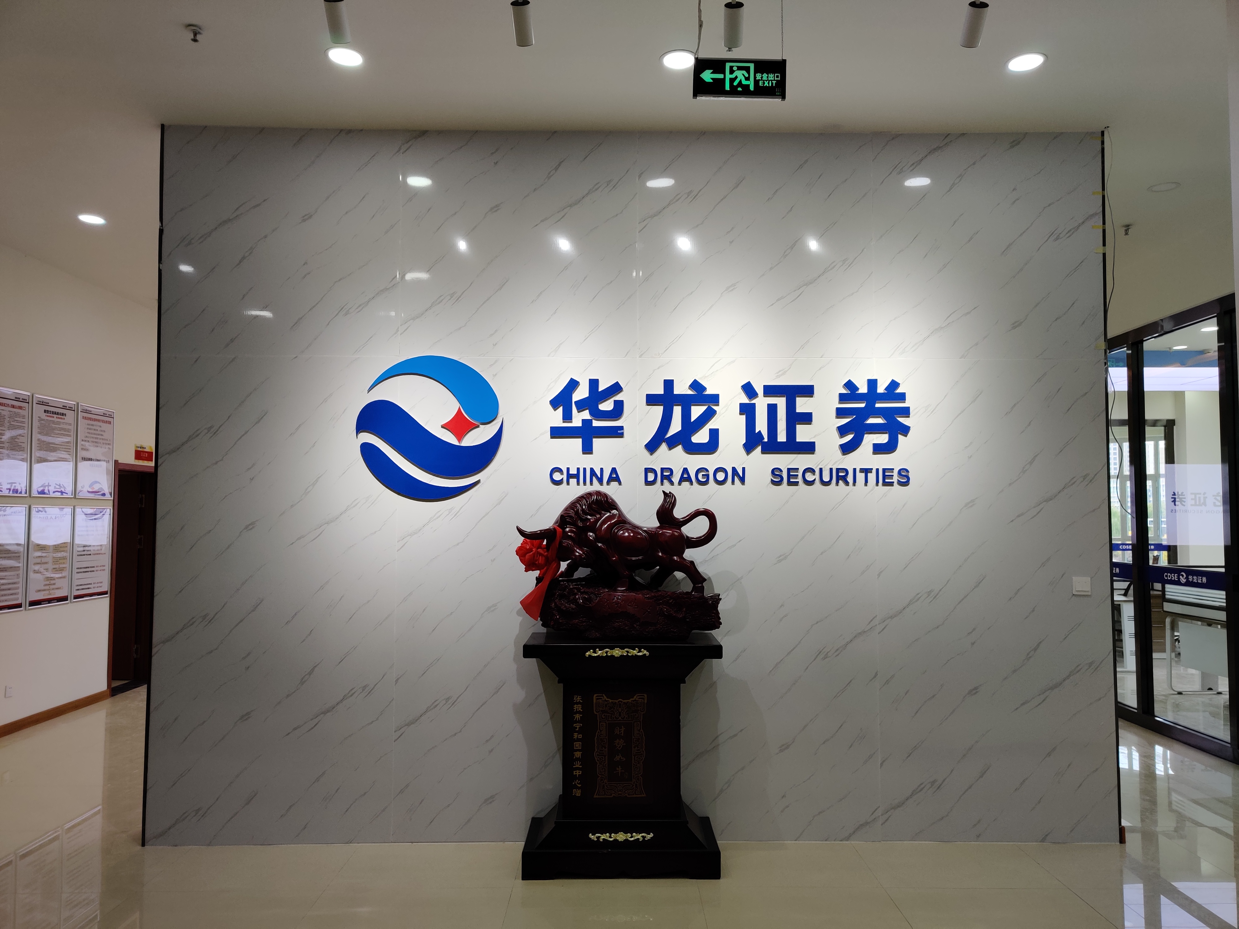 華龍證券張掖寧和園證券營業(yè)部地處張掖市中心繁華地段，交通便利。占地面積1200平方米，擁有貴賓室10余間，中、大戶室位置100余個，全部配備液晶顯示器。寬敞明亮的散戶大廳設(shè)有超大全新LED點(diǎn)陣顯示屏，
