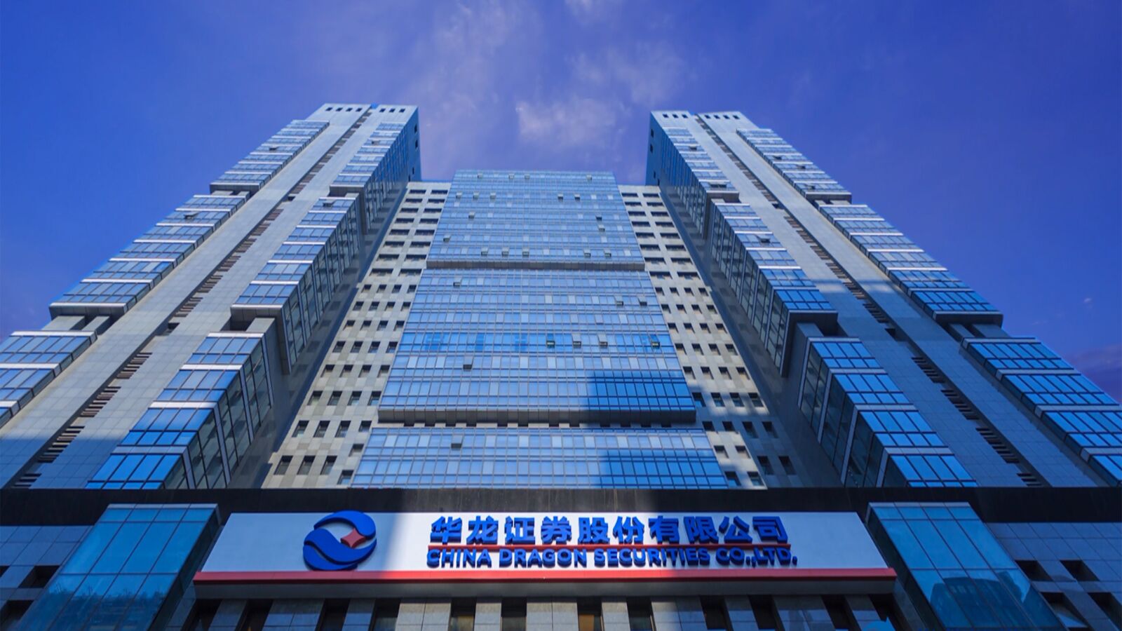 華龍證券股份有限公司是由甘肅省人民政府組織籌建，經(jīng)中國(guó)證監(jiān)會(huì)批準(zhǔn)，于2001年成立的綜合類證券經(jīng)營(yíng)機(jī)構(gòu)。2011年，公司成功實(shí)施新一輪增資擴(kuò)股，注冊(cè)資本達(dá)到215339萬(wàn)元。主要業(yè)務(wù)范圍包括證券經(jīng)紀(jì)、