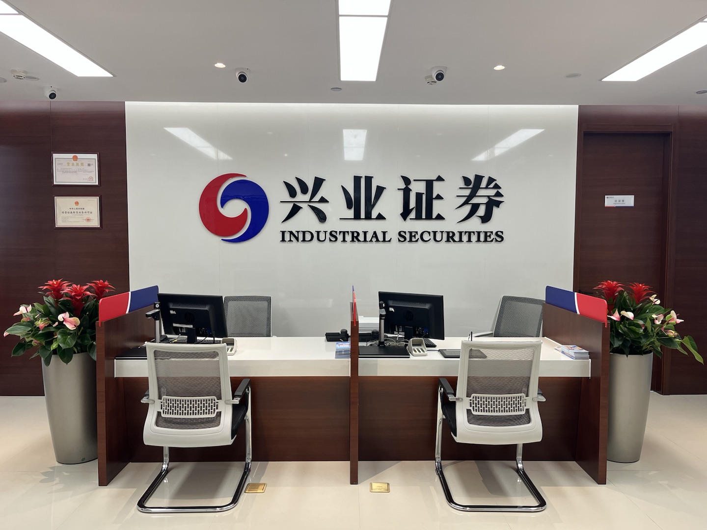 興業(yè)證券股份有限公司甘肅分公司成立于2018年9月，為興業(yè)證券設(shè)立的一級(jí)分公司。興業(yè)證券股份有限公司是中國(guó)證監(jiān)會(huì)核準(zhǔn)的全國(guó)首批綜合類證券公司、創(chuàng)新類證券公司，2013-2015連續(xù)3年獲評(píng)行業(yè)