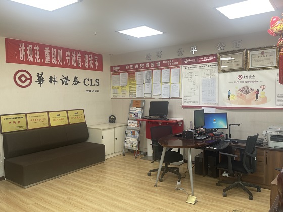 華林證券股份有限公司成立于1988年，是國內(nèi)最早成立的綜合類券商之一。公司目前在北京、上海、廣州、深圳等一線城市，所有省會城市及其他經(jīng)濟發(fā)達城市已經(jīng)設(shè)立分支機構(gòu)152家營業(yè)網(wǎng)點，業(yè)務(wù)深入全國。公司的經(jīng)