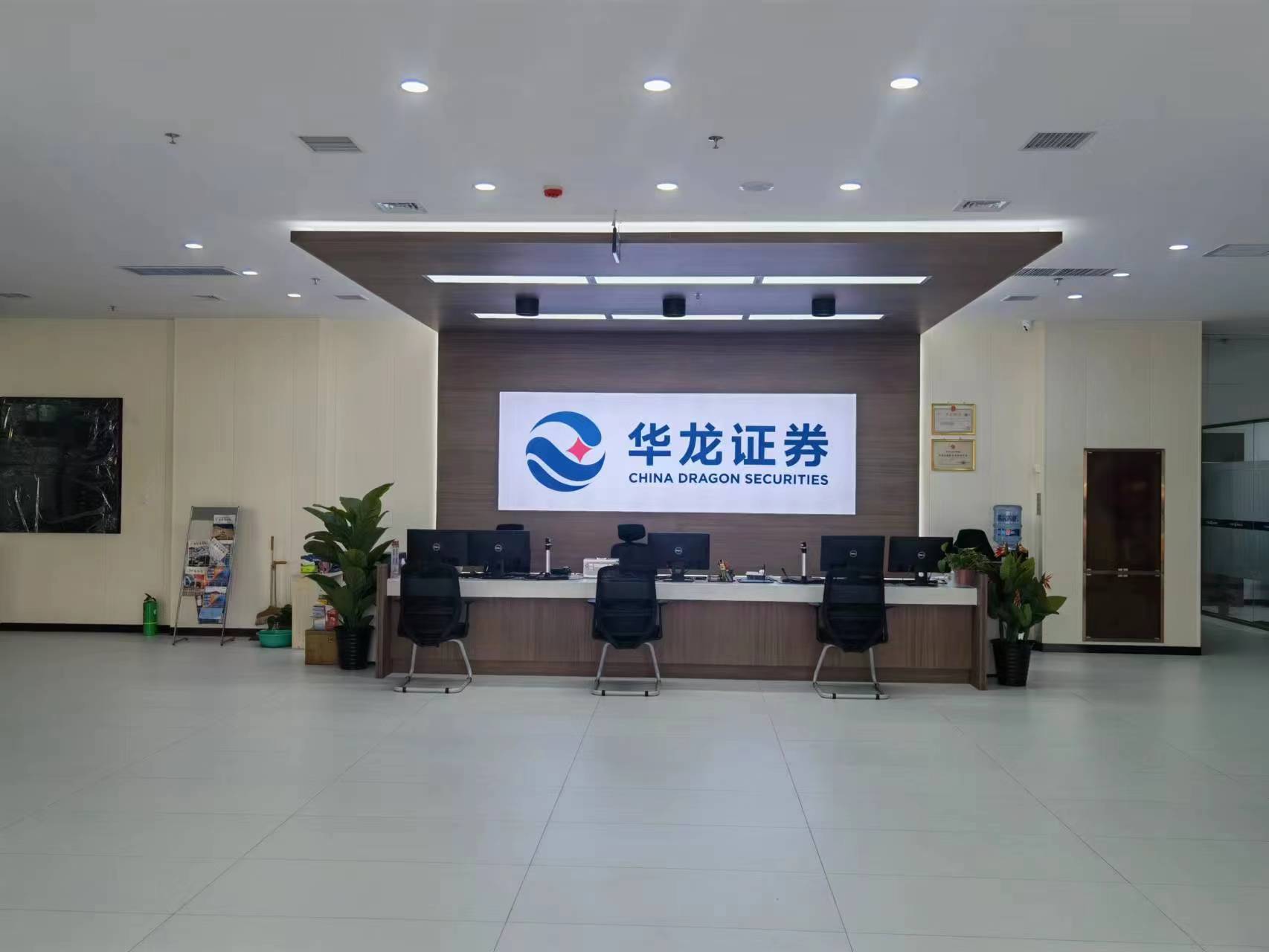 營業(yè)部前身是成立于1998年3月的甘肅省信托投資公司蘭州七里河證券營業(yè)部。2001年5月18日，華龍證券有限責任公司成立，營業(yè)部并入華龍證券有限責任公司，更名為“華龍證券有限責任公司蘭州七