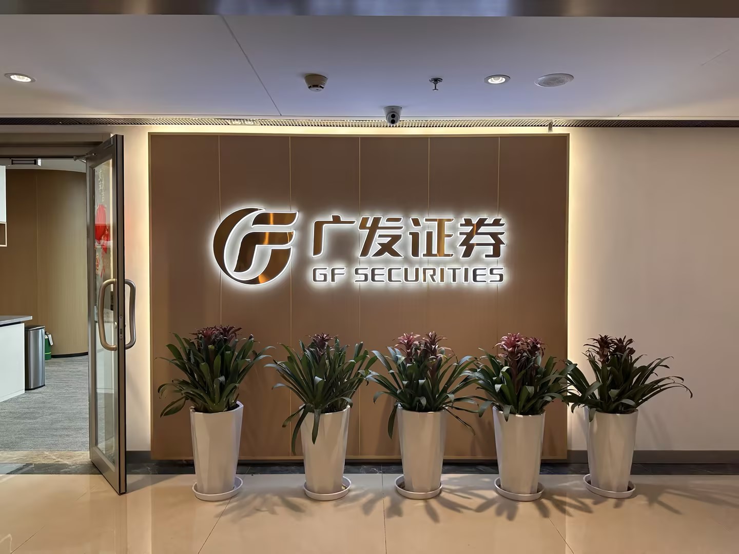 廣發(fā)證券股份有限公司(以下簡稱“廣發(fā)證券”)成立于1991年，是國內(nèi)首批綜合類證券公司，先后于2010年和2015年分別在深圳證券交易所及香港聯(lián)合交易所主板上市(股票代碼：00