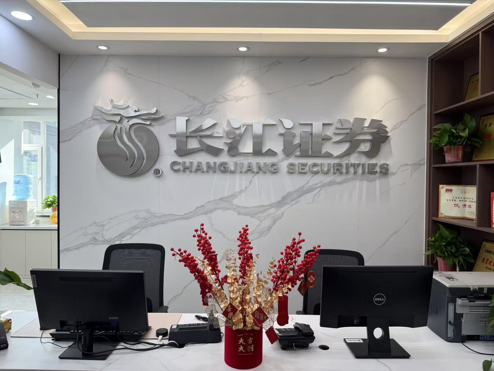 長(zhǎng)江證券蘭州營(yíng)業(yè)部于2012年6月28日開(kāi)業(yè)，是長(zhǎng)江證券在甘肅省開(kāi)立的第一家營(yíng)業(yè)部，位于蘭州市安寧區(qū)萬(wàn)新南路1號(hào)樓底商，毗鄰美麗的銀灘大橋、金水灣商業(yè)住宅區(qū)，對(duì)面為著名的黃河濕地公園。交通便利，車(chē)位充