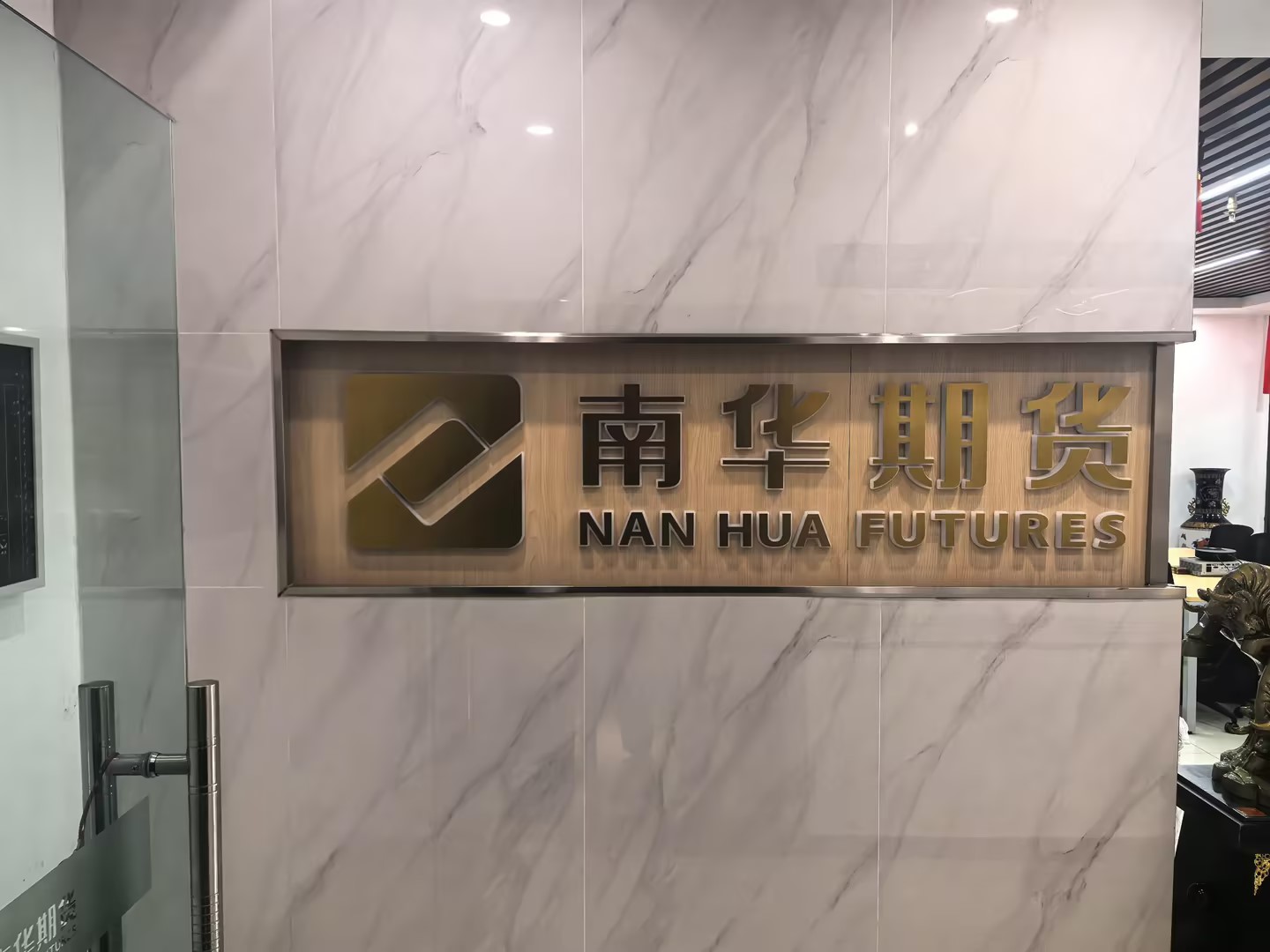 南華期貨股份有限公司甘肅分公司，位于中國西部經(jīng)濟(jì)重鎮(zhèn)蘭州市的南華期貨有限公司甘肅分公司，是經(jīng)中國證監(jiān)會批準(zhǔn)，具有《期貨經(jīng)營許可證》的合法期貨經(jīng)營機(jī)構(gòu)，是南華期貨有限公司響應(yīng)開發(fā)西部號召，積極拓展新的業(yè)務(wù)空間的戰(zhàn)略性決策結(jié)果。