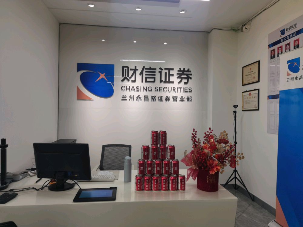 財(cái)富證券有限責(zé)任公司成立于2002年8月，現(xiàn)為湖南省唯一的省屬國有控股證券公司，注冊資本34.41億元，控股股東為湖南財(cái)信投資控股有限責(zé)任公司。截至2017年12月31日，公司總資產(chǎn)規(guī)模266.93億