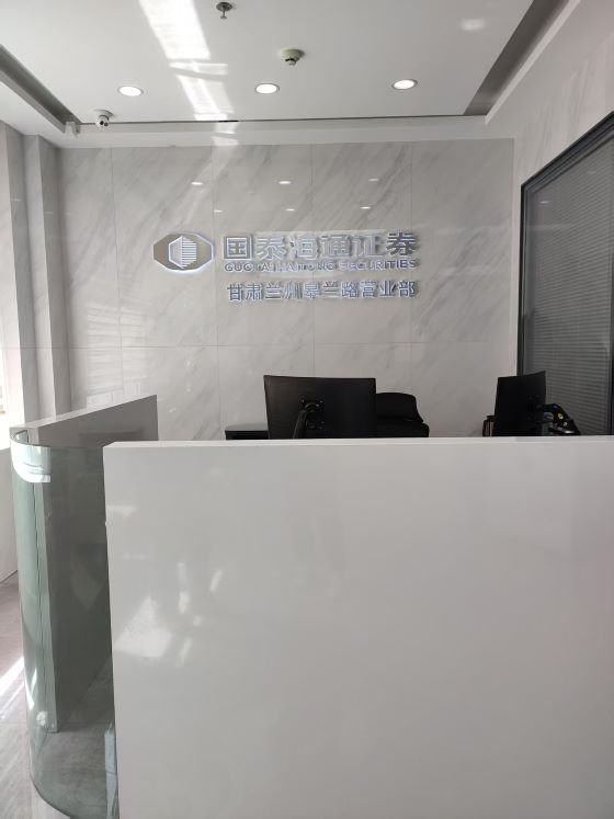 海通證券蘭州天水路營業(yè)部位于蘭州市城關(guān)區(qū)定西南路376號，交通便利，環(huán)境典雅、設(shè)備先進、服務(wù)周到、交易品種齊全。營業(yè)部多次獲得行業(yè)及監(jiān)管部門的好評，并在2007年、2009年、2010年連續(xù)三年被甘肅