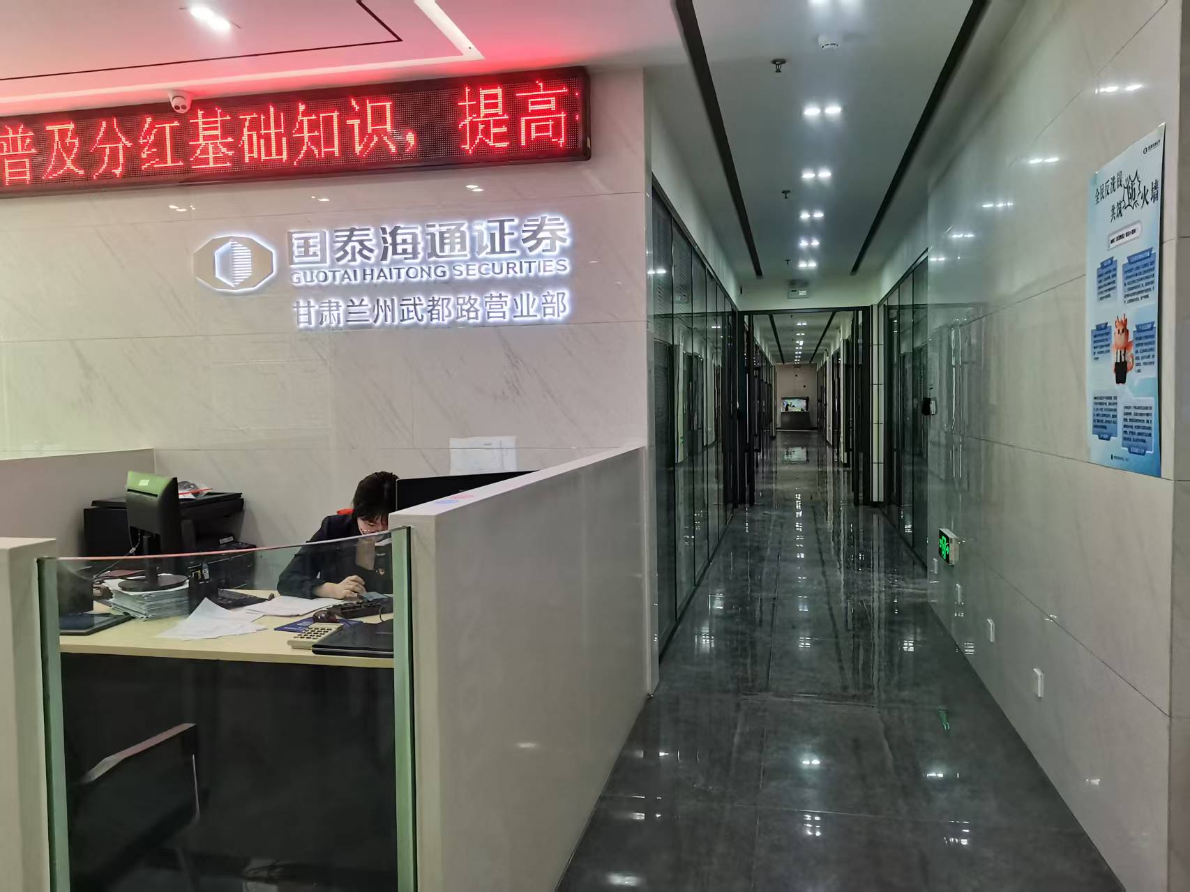 海通證券蘭州武都路營業(yè)部地處蘭州核心金融圈，是甘肅地區(qū)成立最早的證券營業(yè)部之一。長期以來，營業(yè)部秉承穩(wěn)健合規(guī)的經(jīng)營理念和方針，依托強(qiáng)大的服務(wù)平臺，形成了一套完整兼具特色的客戶服務(wù)方式和理念。作為首