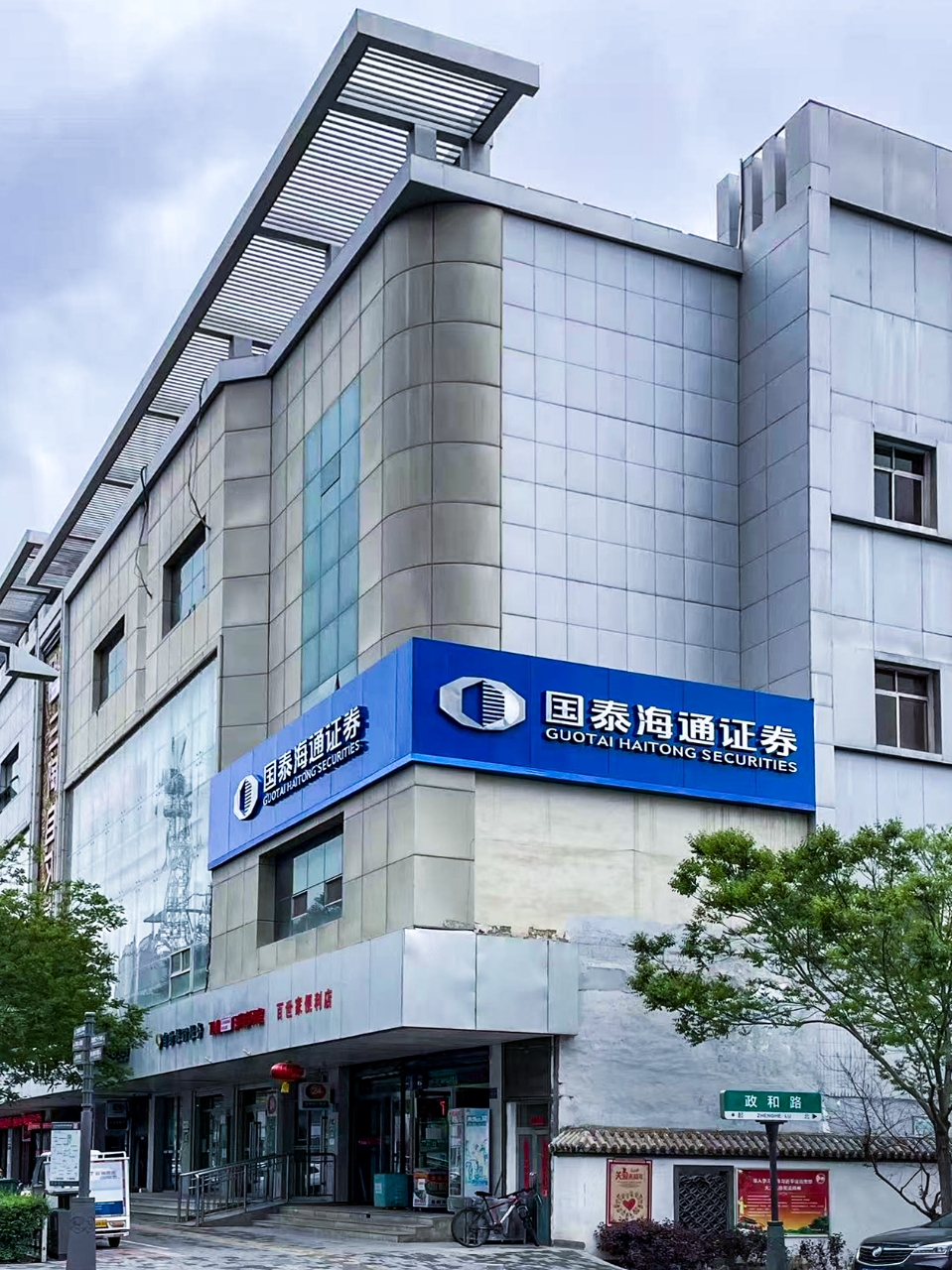 海通證券武威祁連大道證券營業(yè)部成立于2001年5月,經(jīng)中國證監(jiān)會甘證監(jiān)發(fā)字【2009】78號文批準(zhǔn)，2009年7月服務(wù)部翻牌為海通證券武威建國街證券營業(yè)部，2018年6月營業(yè)部從武威市涼州區(qū)東大街郵儲