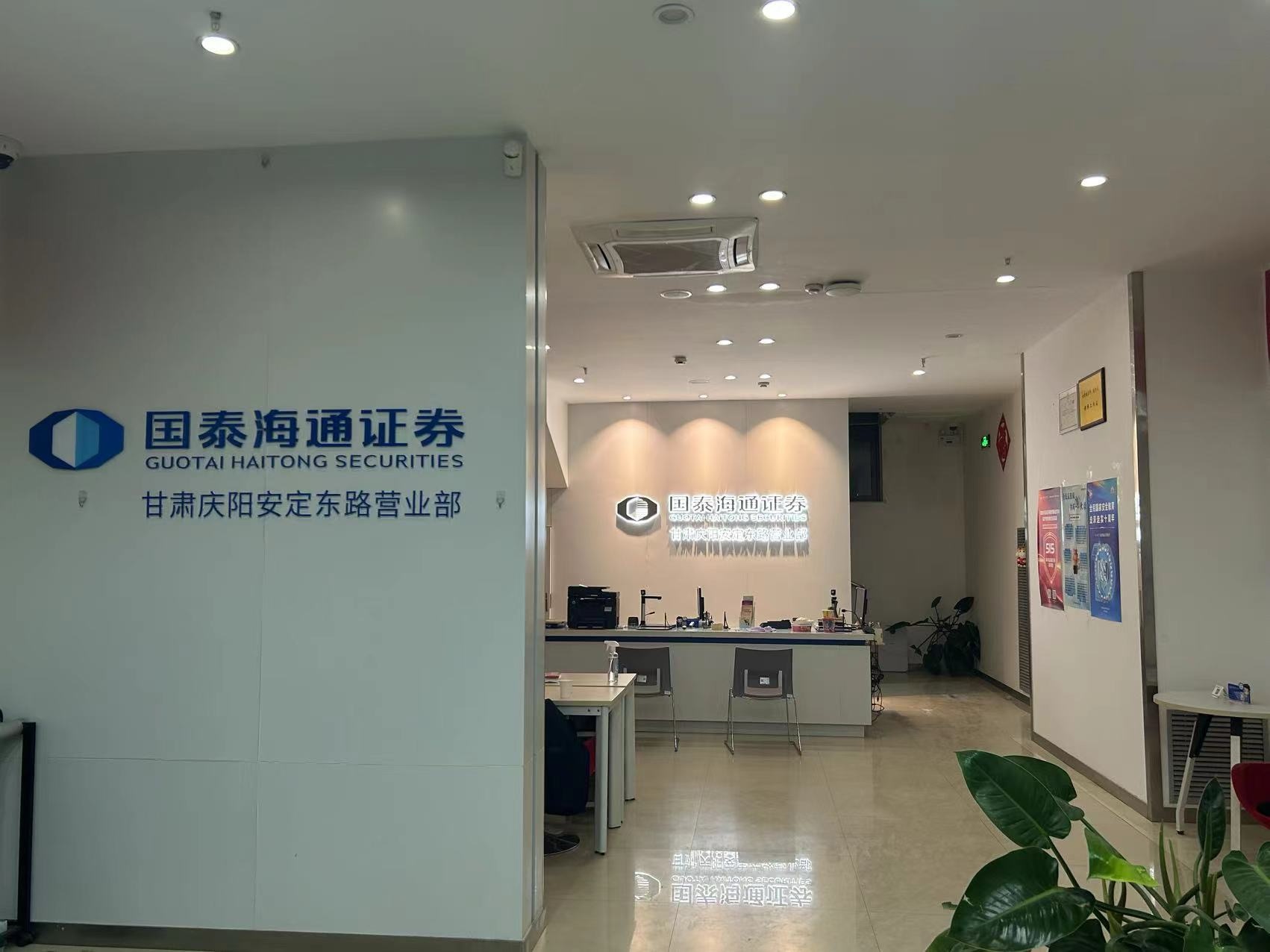 國泰君安證券股份有限公司慶陽安定東路證券營業(yè)部成立與2017年5月19日，是國泰君安證券2017新設(shè)網(wǎng)點(diǎn)之一，目前公司全國覆蓋各省市共有344家營業(yè)部，旗下36家分公司及6家子公司分布于國內(nèi)及香港、新