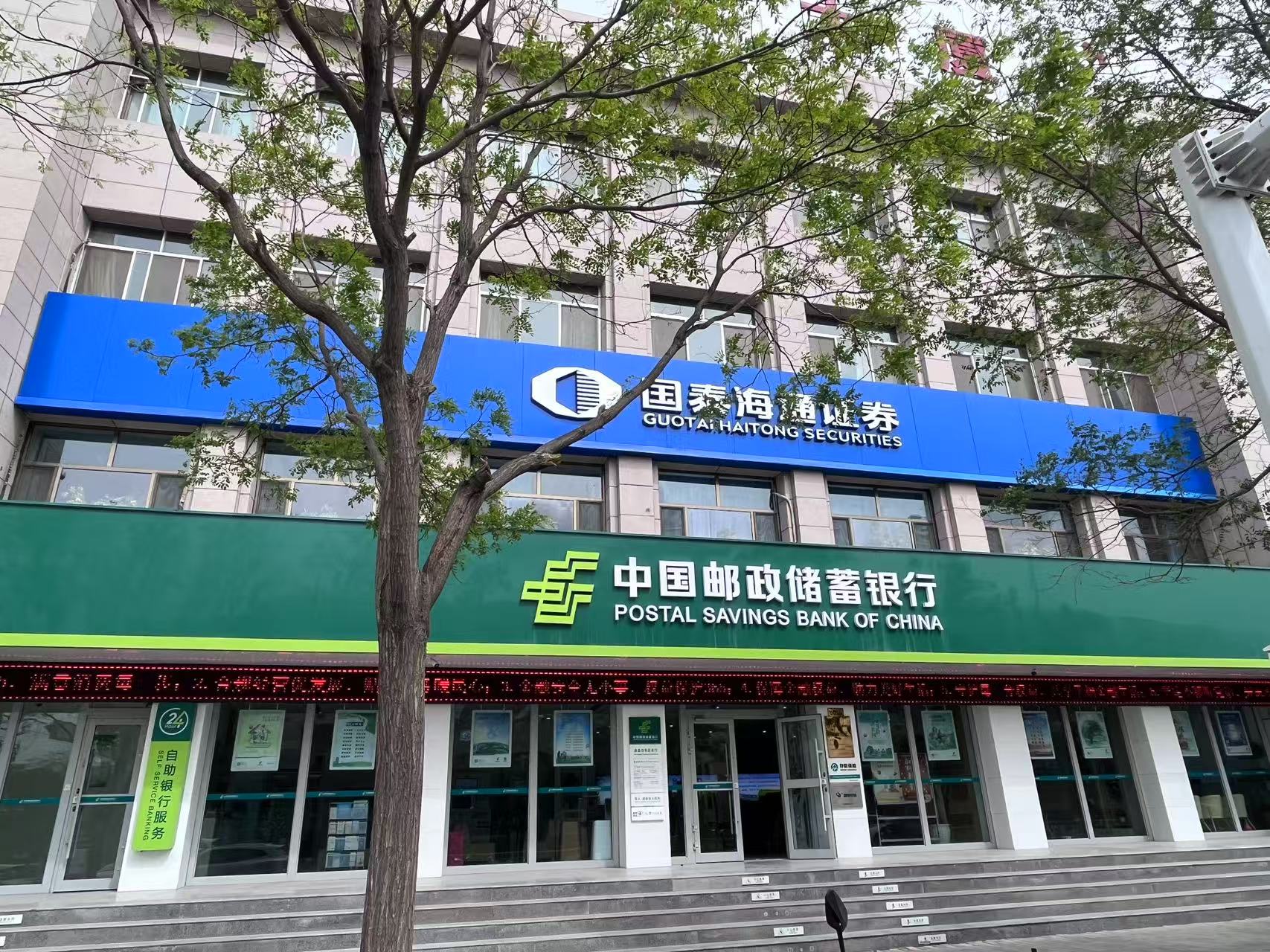 海通證券金昌長(zhǎng)春路證券營(yíng)業(yè)部位于中國(guó)鎳都——甘肅省金昌市,是河西地區(qū)成立最早的一家證券營(yíng)業(yè)部。2007—2008年度營(yíng)業(yè)部被甘肅省證券業(yè)協(xié)會(huì)兩度評(píng)為“甘