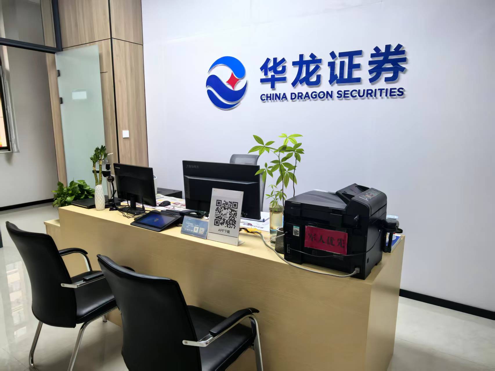 華龍證券股份有限公司榆中棲云北路證券營業(yè)部是為了服務(wù)榆中縣地區(qū)的廣大投資者于2013年10月設(shè)立的證券營業(yè)部，營業(yè)部面積300平方米，是目前榆中縣唯一一家股票交易場所，內(nèi)部裝飾寬敞明亮、專業(yè)人才齊全、